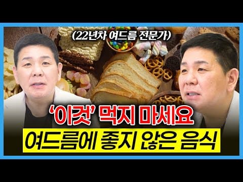 여드름 고민이시면 일단 '이것' 먹지 마세요, 여드름 심해지는 이유